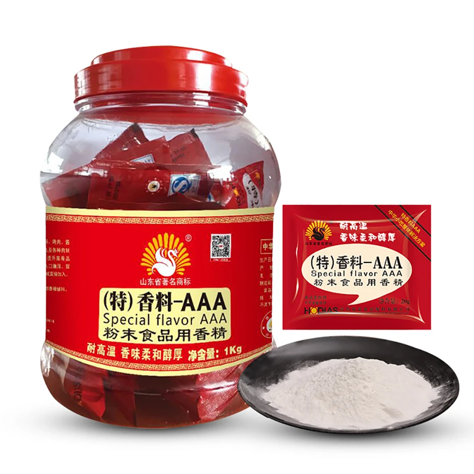 花帝香料aaa大厨四宝正品3a香料AAA回味粉食品香精