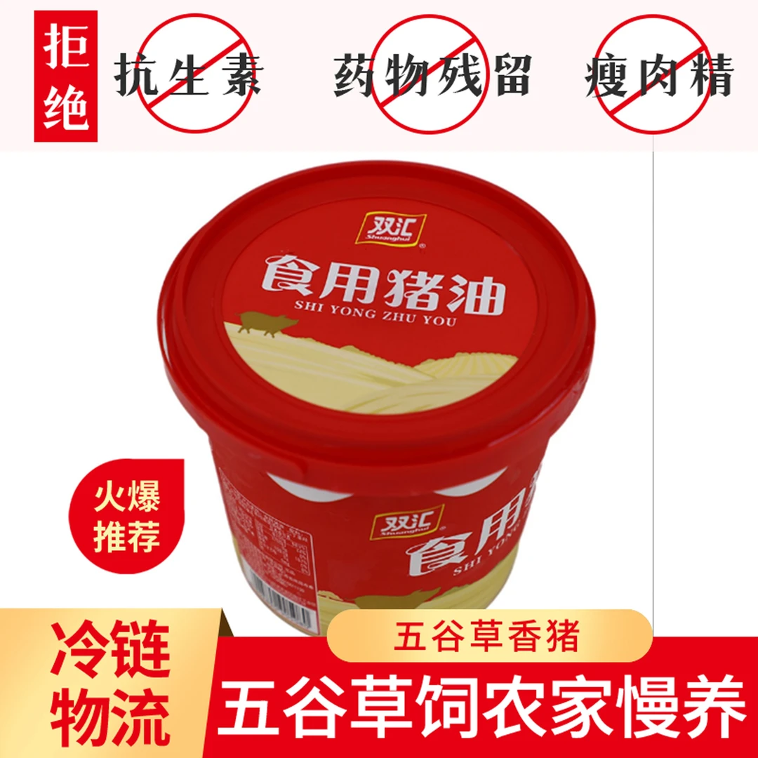 【馋猪猪】大品牌食用猪油（桶装）