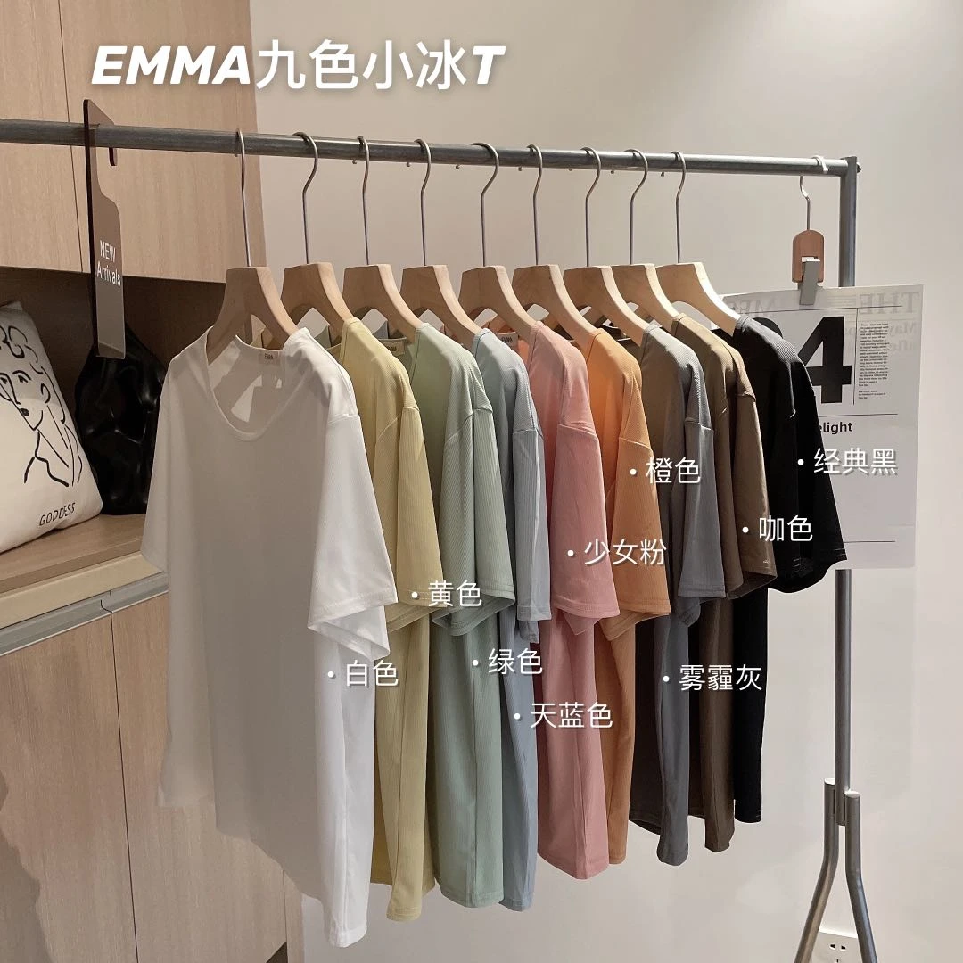 【2件装】EMMA九色小冰T夏季薄款圆领短袖女透气弹力显瘦舒适百搭