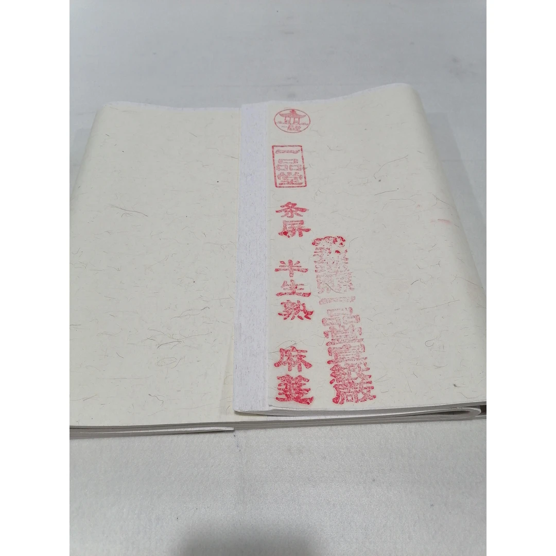 宜19.超级炸翻天四尺对开本色麻笺半生熟50张