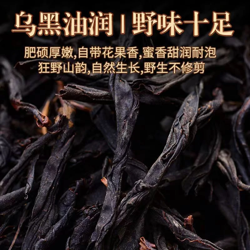 250g野生凤庆滇红 千年古树晒红茶 原产地 高品质 顺丰包邮