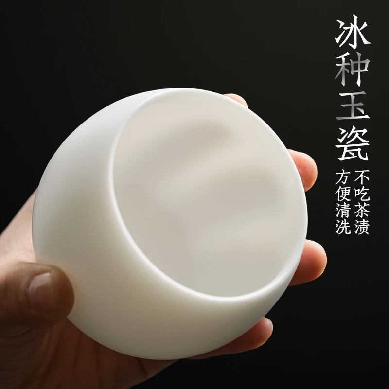 冰种玉瓷主人杯素烧羊脂玉瓷德化白瓷茶杯100ml高档茶具功夫茶杯