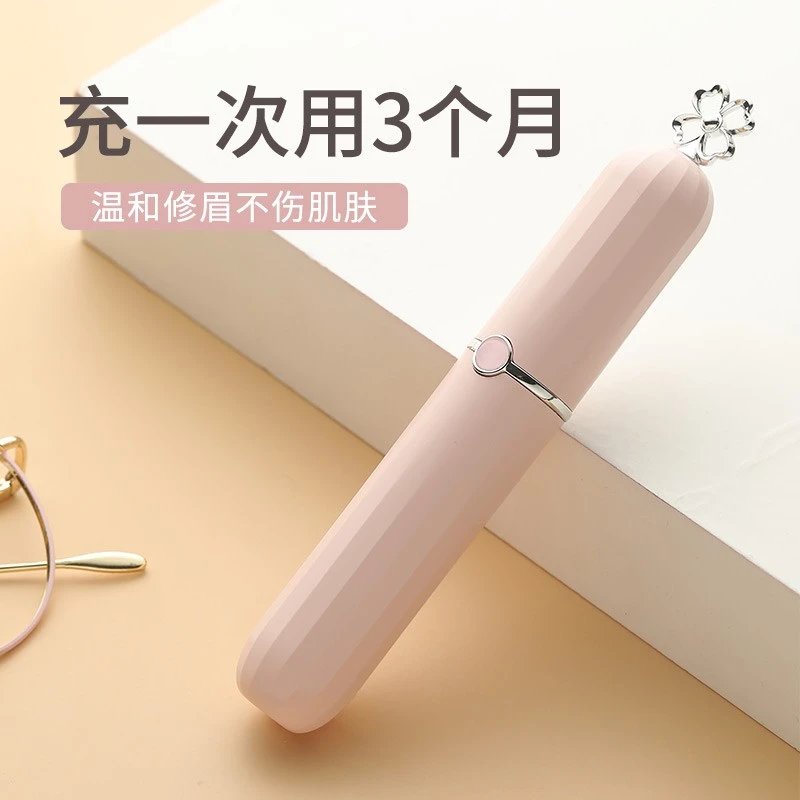 电动修眉笔正品眉毛自动修剪器安全型女士刮眉仪神器充电式剃眉刀