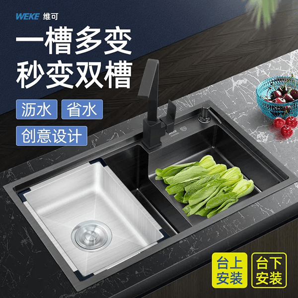 WEKE维可厨房网红阶梯洗菜盆黑金刚 多功能不锈钢大单水槽洗碗池