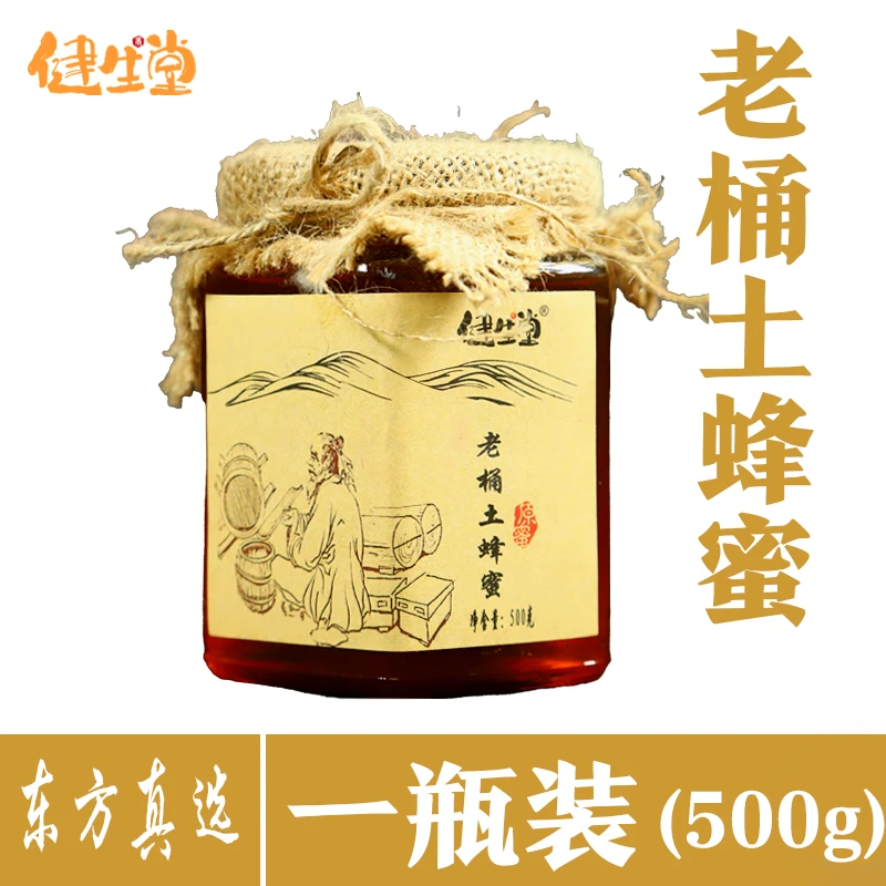 【精选 老桶土蜂蜜尝鲜款】蜂场直采 老桶土蜂蜜500g