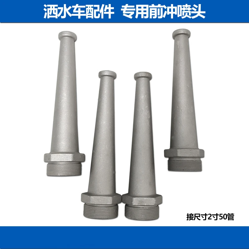 程力东风洒水车改装配件前冲喷头绿化洒水车三弯喷头环卫前冲喷嘴
