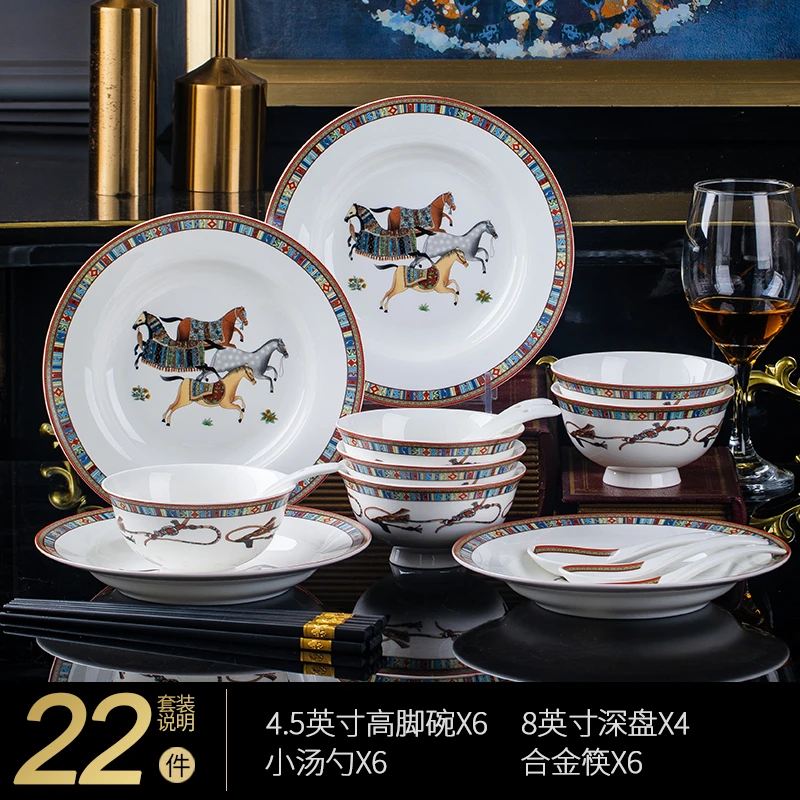 东方骏马22件碗盘餐具套装景德镇家用陶瓷餐具轻奢高级感乔迁送礼