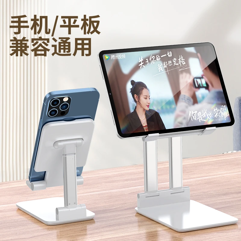 【浮力款】手机懒人支架落地直播看电视可升降折叠多功能桌面支架