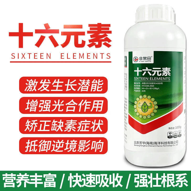 十六元素叶面肥氮磷钾钙镁锌硼铁果树蔬菜螯合微量元素水溶营养肥