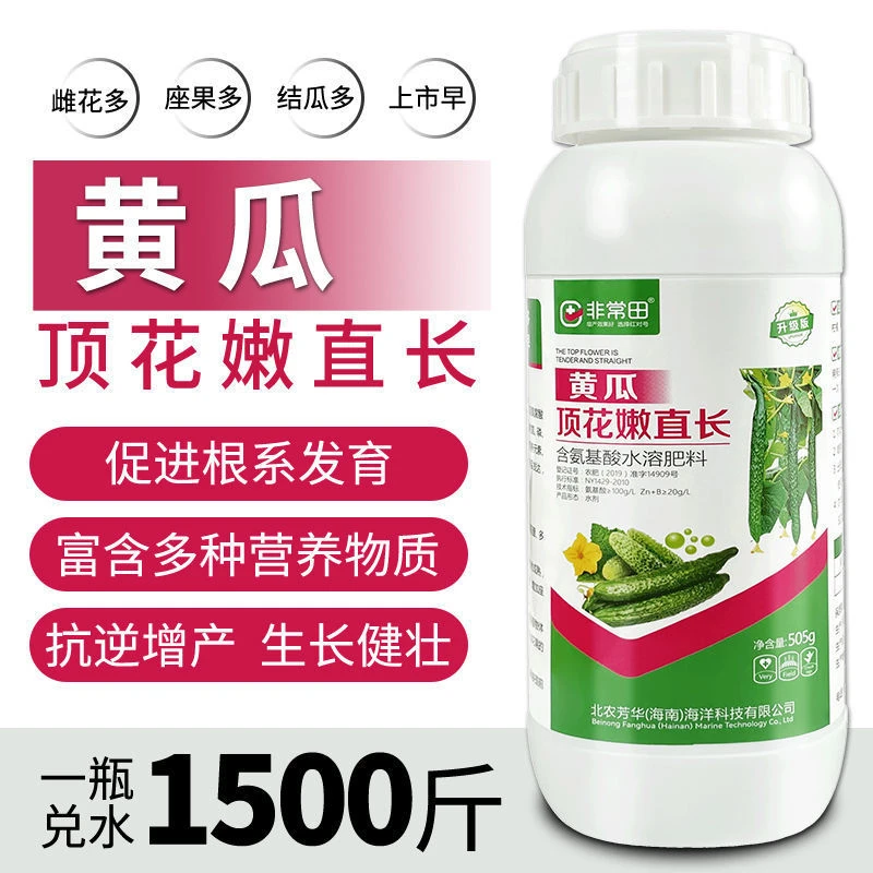 高端黄瓜叶面肥黄瓜顶花嫩直长拉直拉长专用肥料增瓜保华保果增产