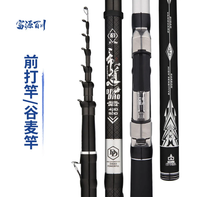 富源百川前打竿鱼竿新款谷麦钓竿超轻超硬专用杆19调钓鱼竿渔杆28
