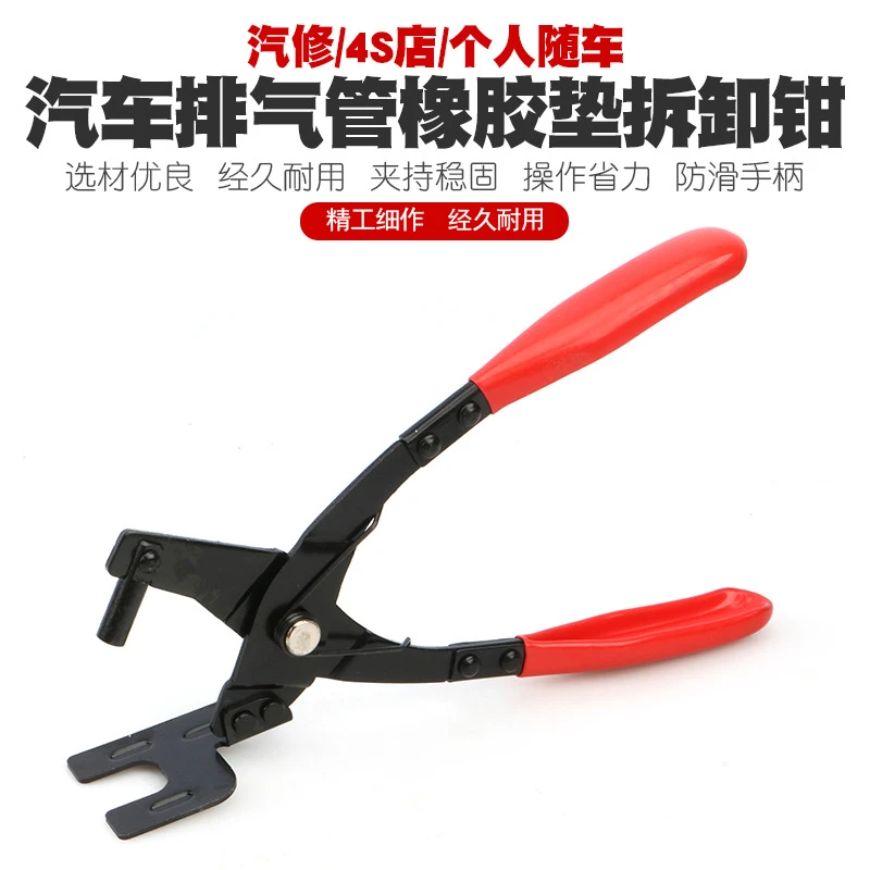 汽车排气管橡胶垫拆卸钳排气管橡胶垫拆卸工具尾排气管吊耳拆卸钳