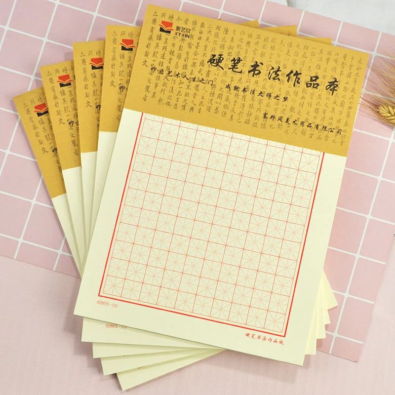 新艺欣新款硬笔书法练字本加厚50页钢笔练习纸五包装竹浆纸质