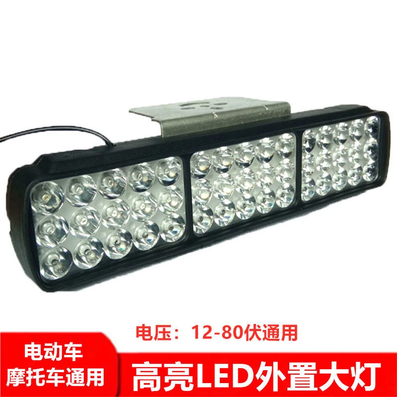 超亮射灯电动车灯led强光大灯 12V80V外置改装电瓶车灯