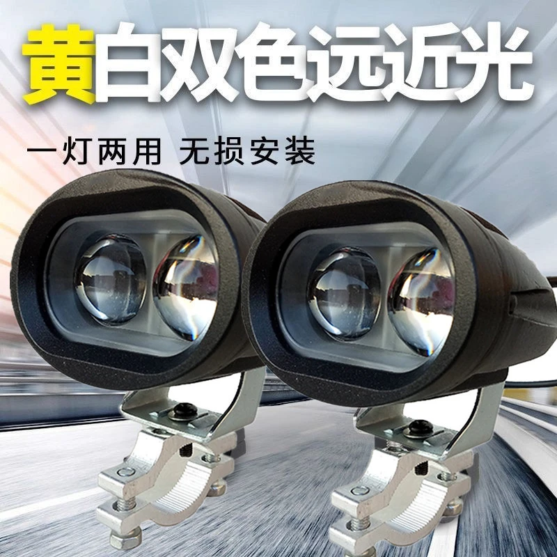 大灯泡超亮LED强光电动车爆闪聚光射灯三轮车外置改装射灯