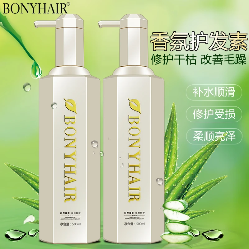 邦妮ck香水洗发水去屑止痒控油护发素女柔顺香味持久留香洗护套装