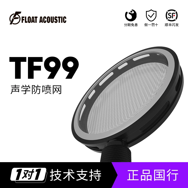 FLoat Acoustic TF99话筒防喷罩防喷罩麦克风录音防喷网防风