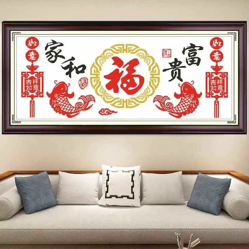 双鱼献福大格250*105厘米3色四股非满绣 蒙娜丽莎十字绣套件