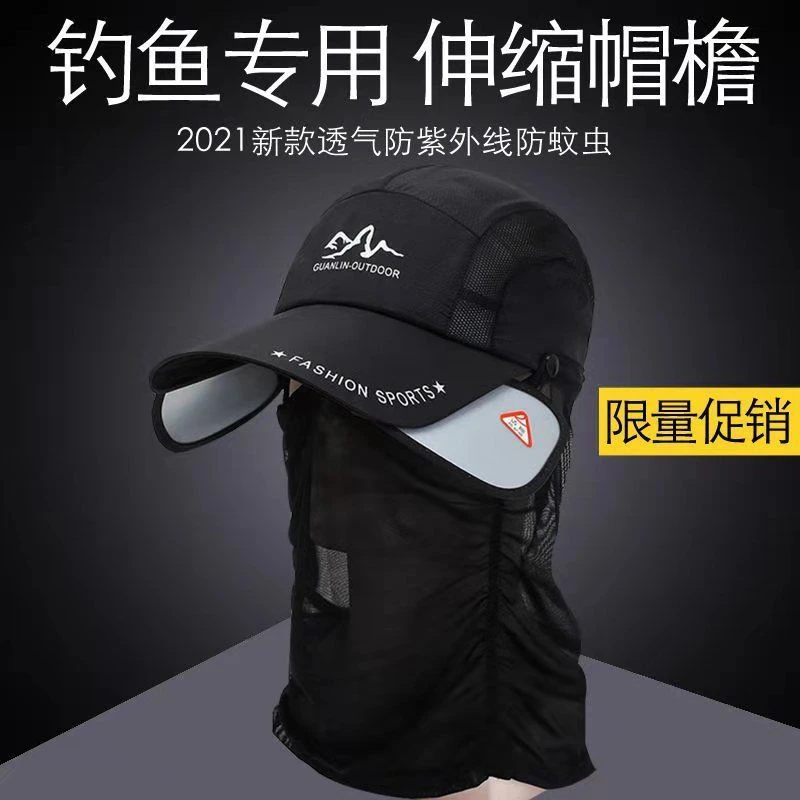 钓鱼帽防蚊防晒帽户外帽