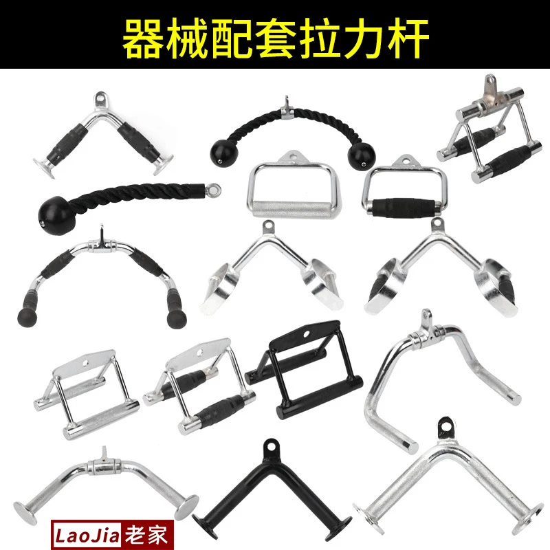 下拉拉力电镀综合型弯杆力量器械配件包胶拉手把手器材异型健身房