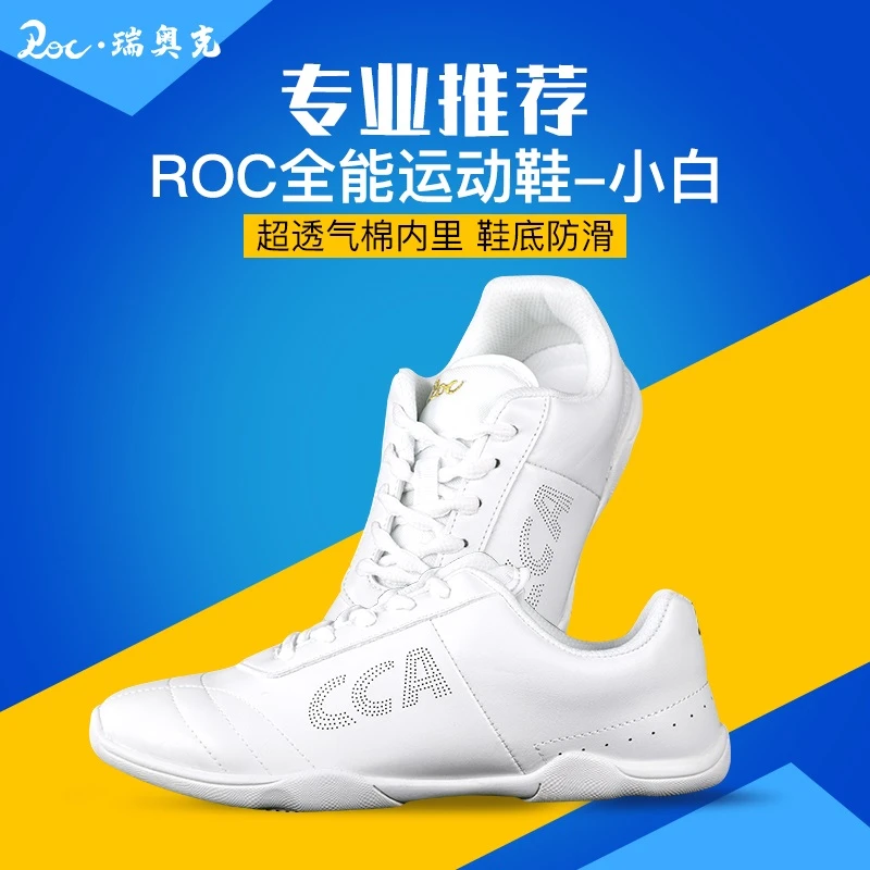 啦啦之星CheerAllStar全能运动小白鞋成人儿童啦啦操比赛赠品随机