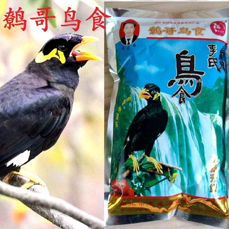 贵州李氏鸟食鹩哥鸟八哥通用饲料营养混合宠物鸟粮乌鸫喜鹊鸟食