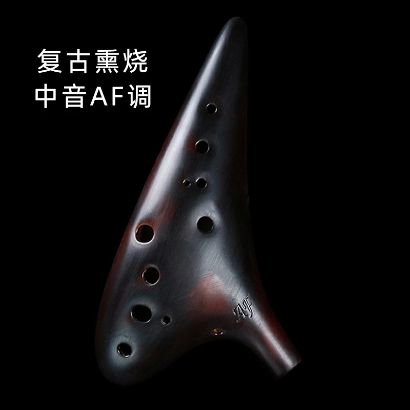 【松音】官方正品 12孔陶笛AF 中音f调大漆专业演奏款初学乐器