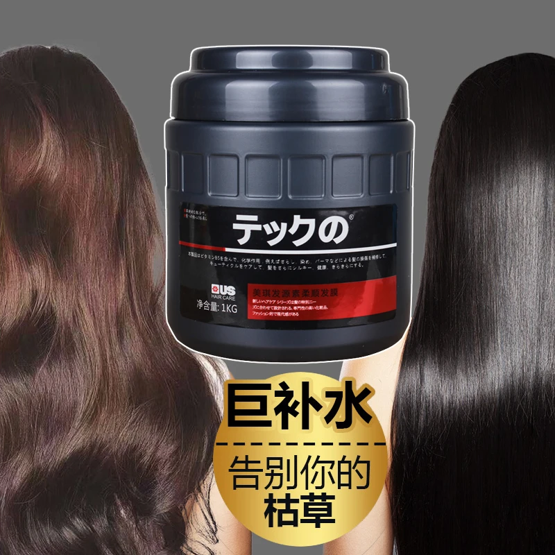 美琪发源素柔顺发膜修复干枯倒膜水疗深层焗油营养亮泽免蒸护发素