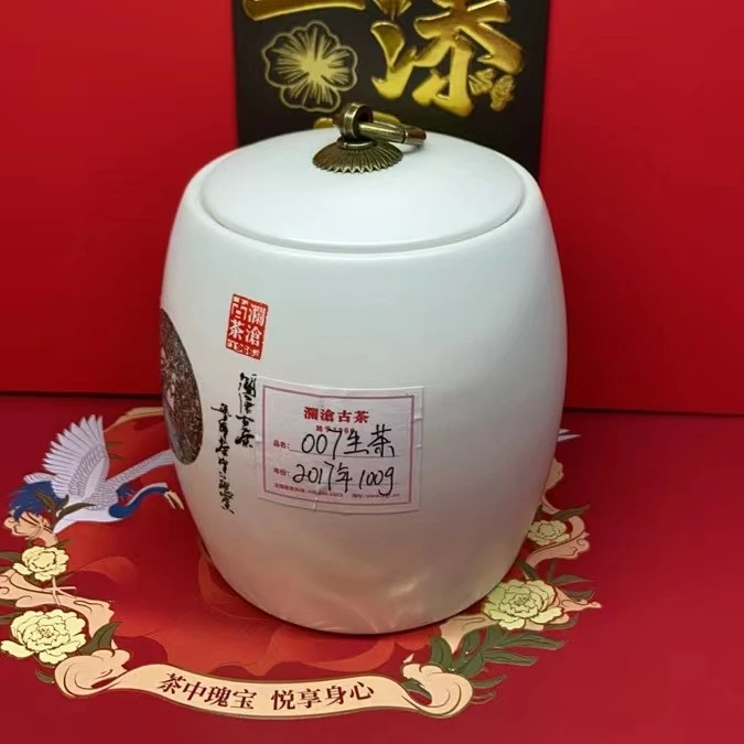 澜沧古茶2017年007普洱茶生茶生普云南七子饼茶罐装茶100g生茶