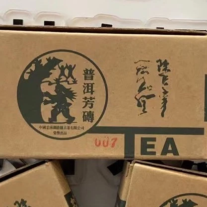澜沧古茶澜沧古茶2005年007澜沧芳砖普洱茶生茶茶叶100g/砖