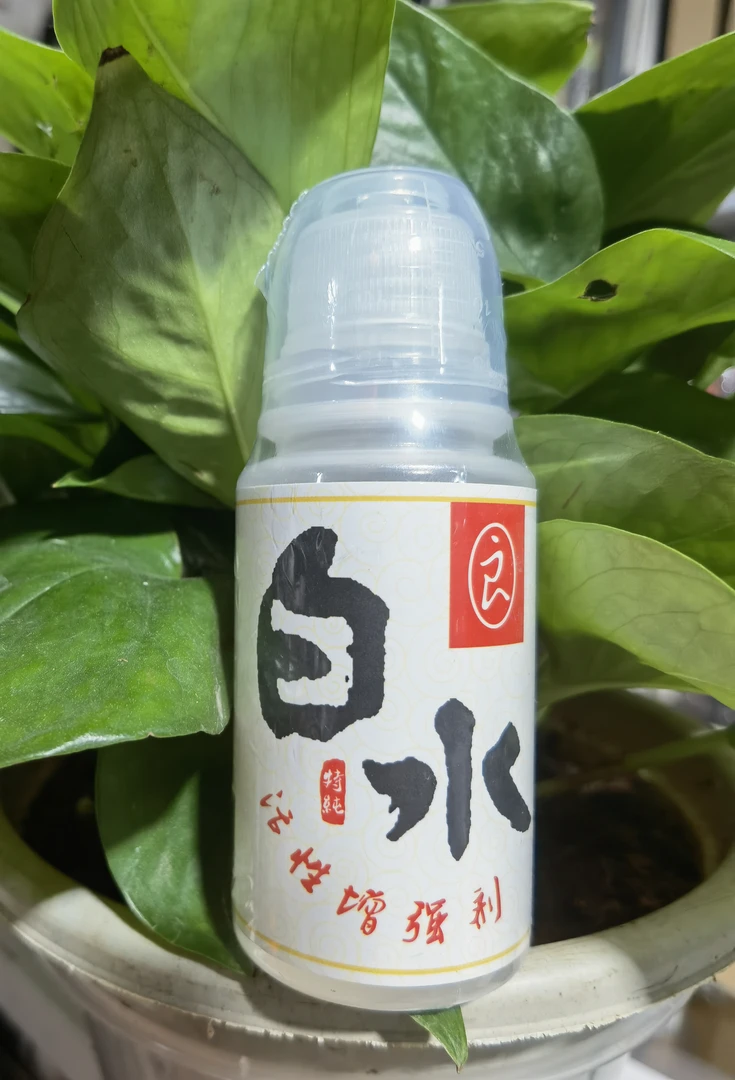 阿卢正品白水，活性增强剂。