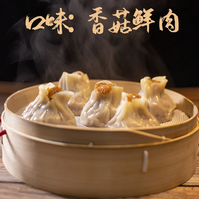 【手工烧卖】早餐速食鲜肉香菇糯米烧麦营养点心早餐烧卖5枚