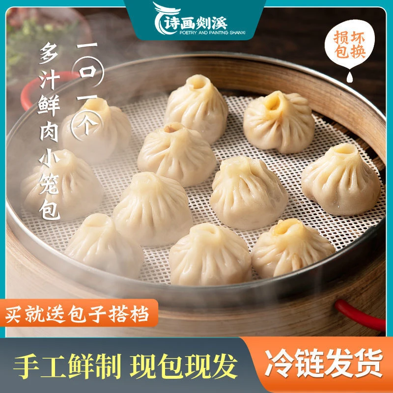 【灌汤小笼包】早餐速食正宗薄皮鲜肉小笼包 早餐包子生煎包 紧粉