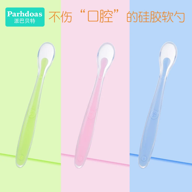 派巴贝特全硅胶婴幼儿勺宝宝喂养软勺婴儿吃饭神器勺子新生儿餐具