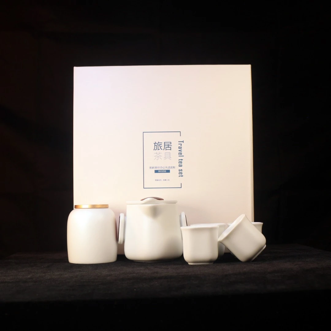 白色旅居茶具套组茶壶茶杯茶罐家用旅行送礼礼盒