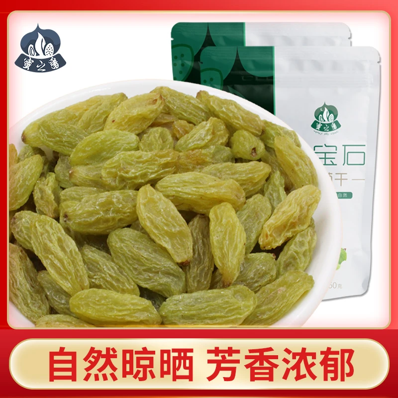 蜜之番新疆吐鲁番绿宝石葡萄干新货1/2斤颗粒饱满无籽自然风干