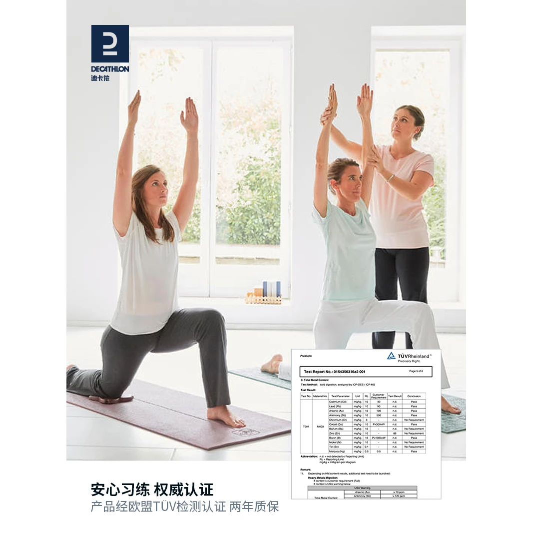 迪卡侬瑜伽垫初学者防滑女减震家用健身男瑜伽加厚垫子地垫15191