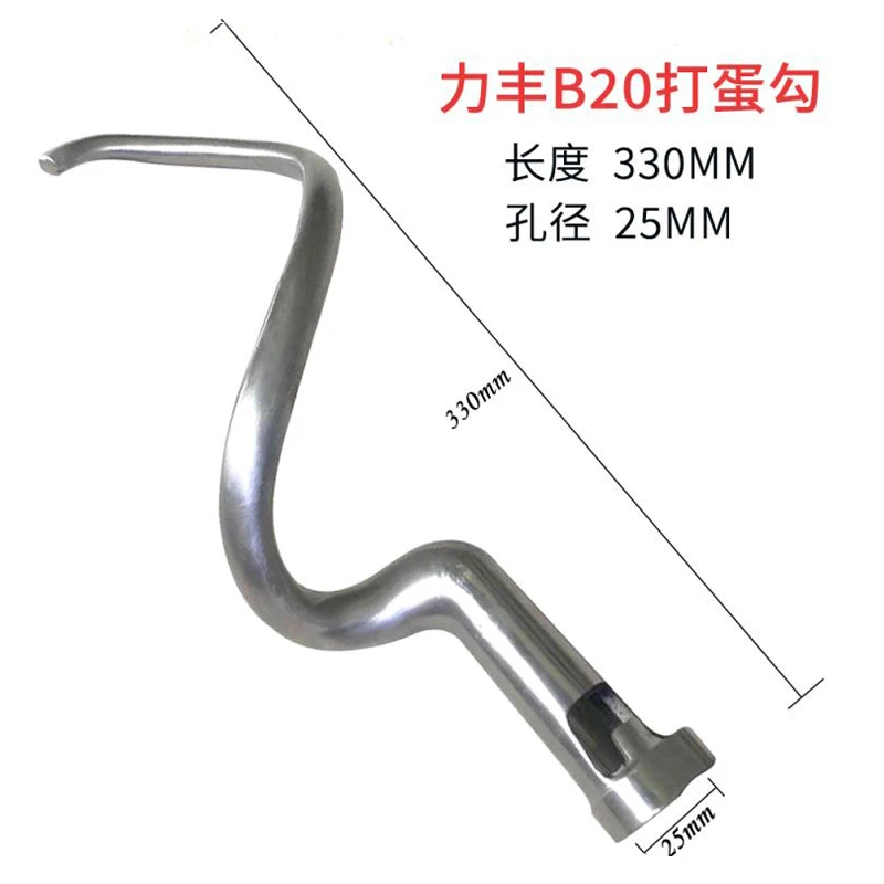 力丰b20搅拌机通用配件b30打蛋球不锈钢和面勾和面机打蛋桶搅拌拍