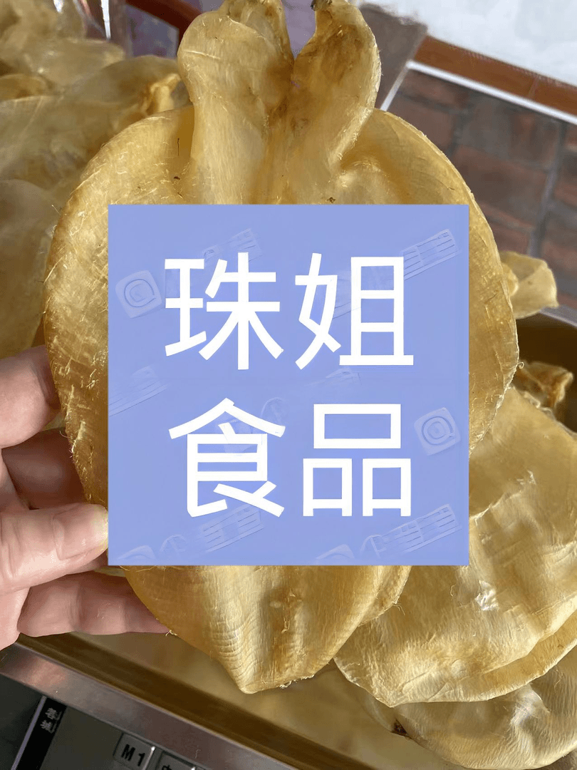 珠姐食品-珠姐正在介绍的商品