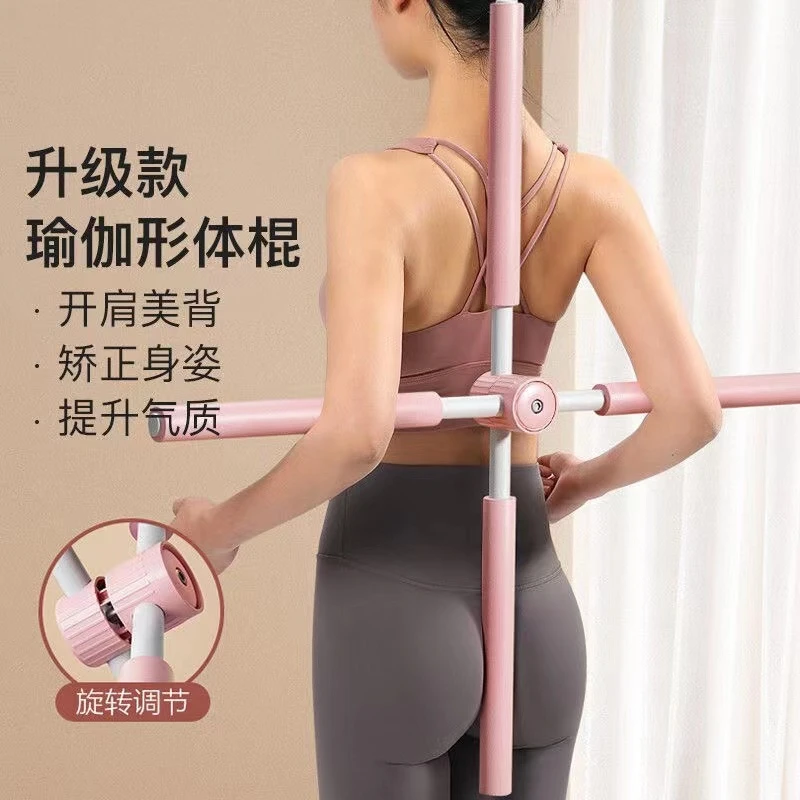 瑜伽形体棍瑜伽肩颈开背棍成人儿童站姿训练器高密度泡棉防滑设计