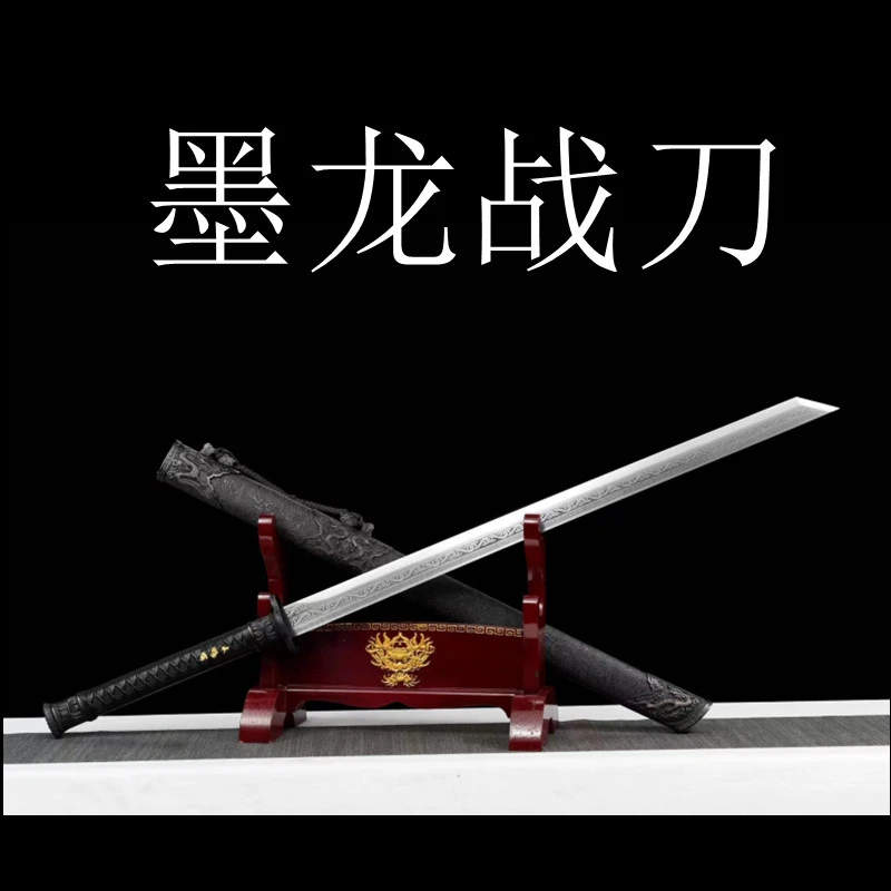 墨龙唐横刀龙泉刀剑未开刃高锰钢手工锻打工艺品装饰摆设冷兵器