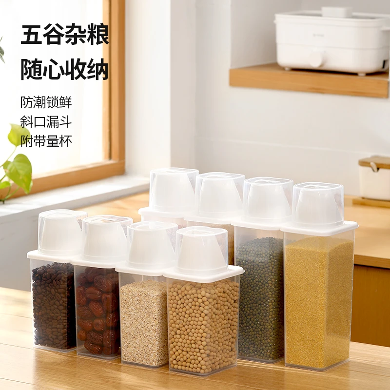 五谷杂粮罐密封罐家用厨房防潮防虫食品级储物罐透明零食收纳盒子