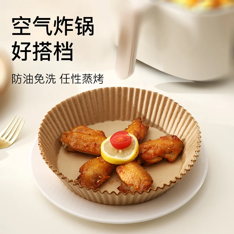 FaSoLa空气炸锅专用纸家用圆形一次性防油纸托盘纸烧烤烘焙碗锡纸