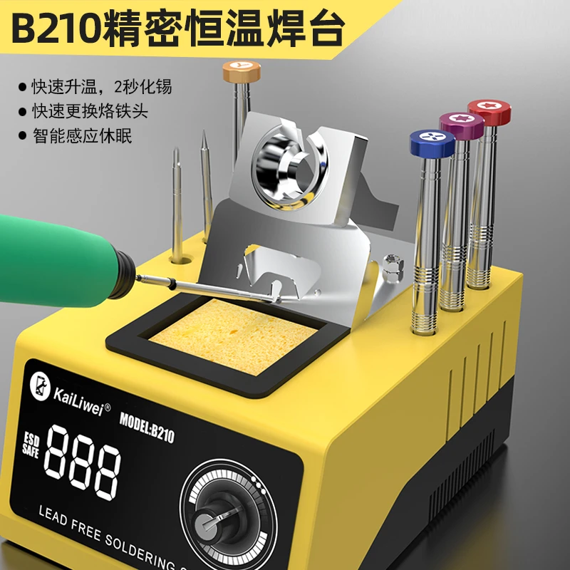 凯立威JBC210大功率数显电烙铁可调恒温手机维修焊接工具DIY套件