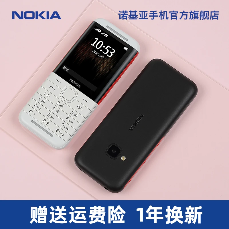 【仅支持移动2G卡】诺基亚5310音乐手机经典考研专用戒网学生备用机