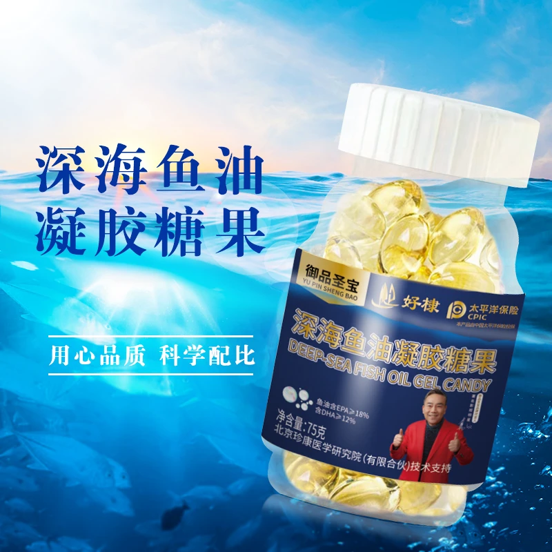 御品圣宝御品圣宝深海鱼油每瓶100粒75克/瓶 无糖型成人直播间