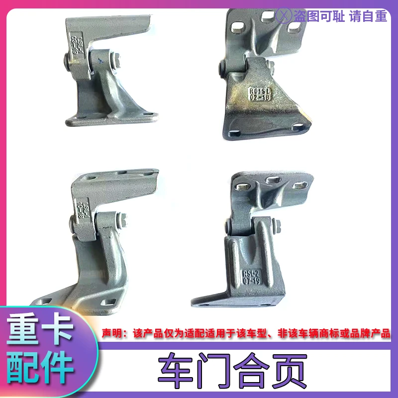 适配于欧曼GTL车门折页荷叶GTL车门合页est车门上下铰链装饰货车H
