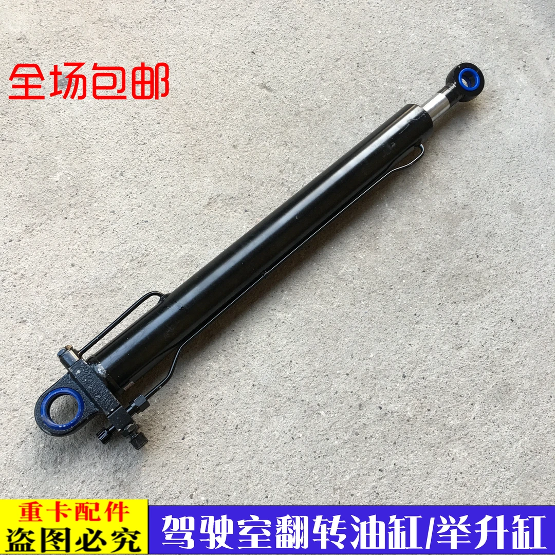 适配于新款戴姆勒欧曼汽车货车GTL驾驶室翻转油缸EST举升主副油缸