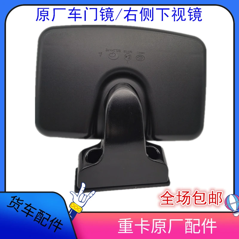 适用于戴姆勒欧曼GTL车门侧下视镜EST右侧车门镜路面镜补盲照地镜