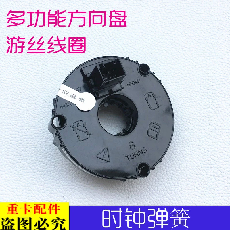 适配戴姆勒GTL多功能方向盘线圈盒原厂EST时钟弹簧游丝线圈